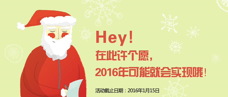 好课愿望单 (1)_副本.jpg