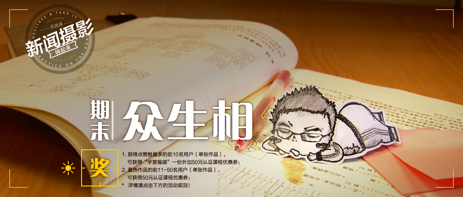 期末考试众生像_副本.jpg