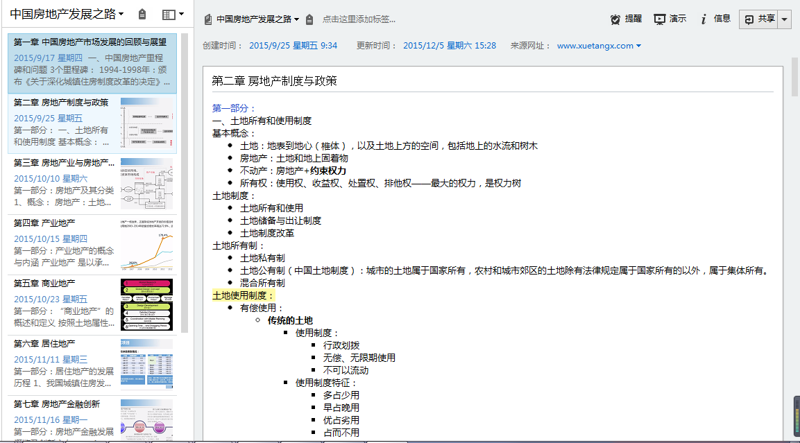 QQ截图20151216145302.png
