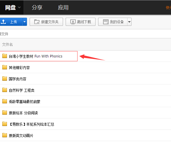 QQ截图20160121161759.png