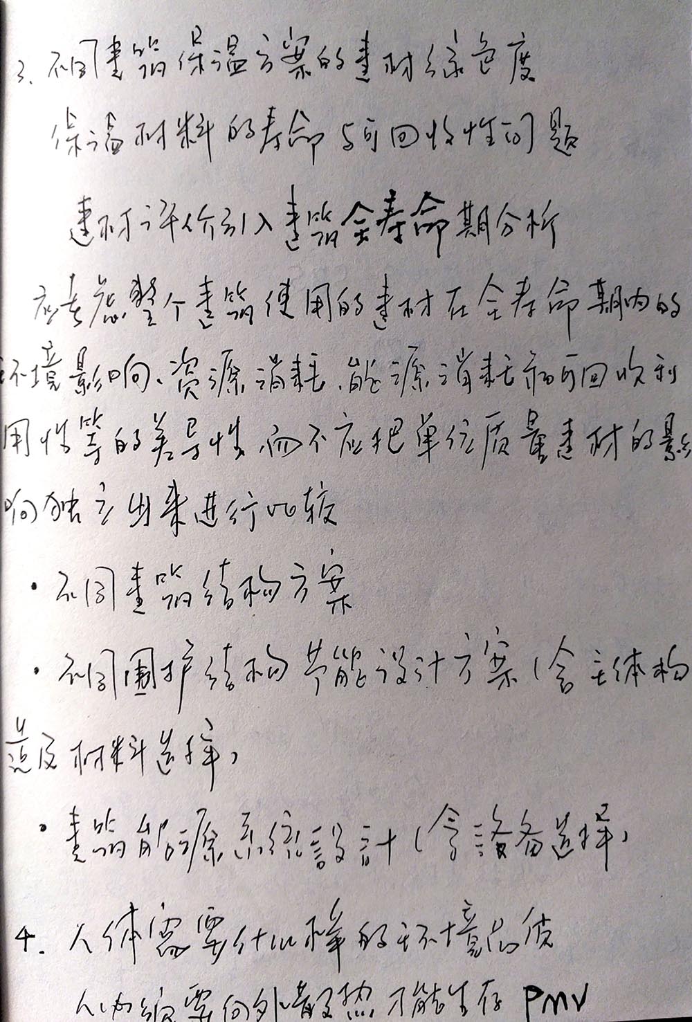 新文档 1_3.jpg