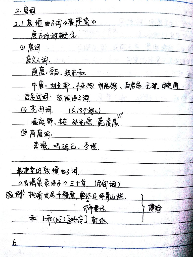 唐词1.jpg