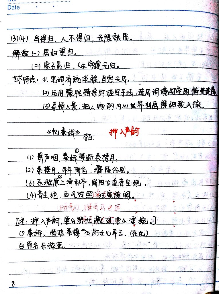 唐词3.jpg