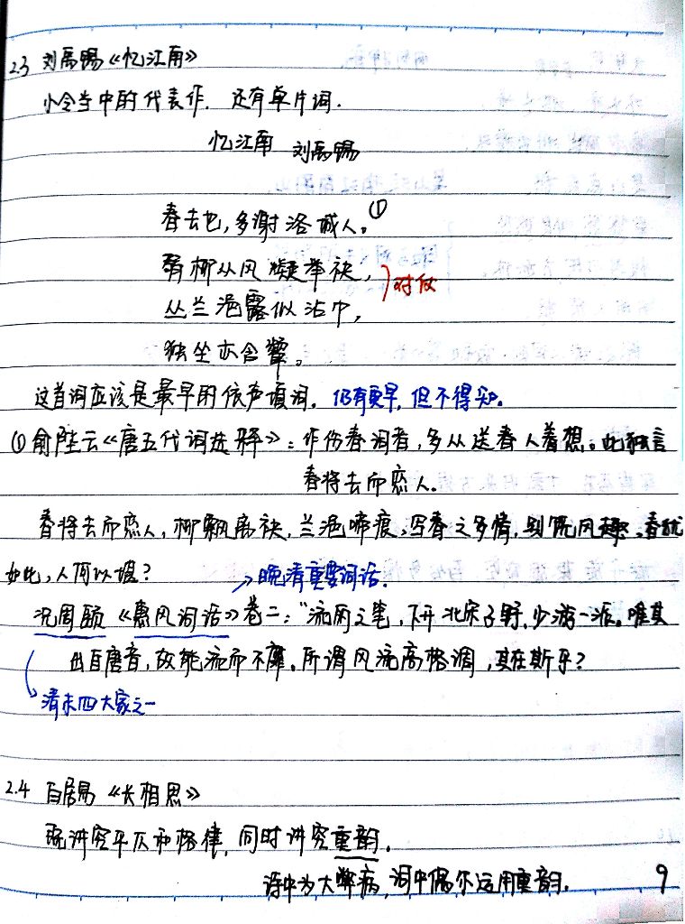 唐词4.jpg