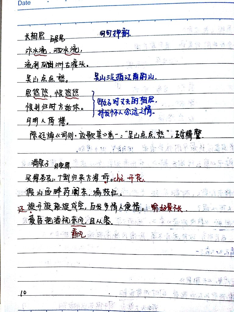唐词5.jpg
