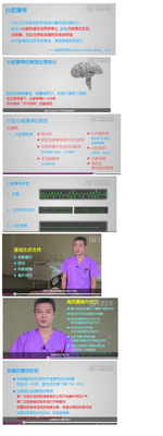 急救医学.png