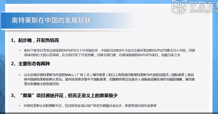 奥特莱斯.png
