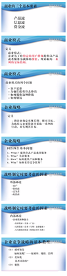 第3讲 商业模式与企业战略.png