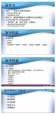 第8讲 领导力.png
