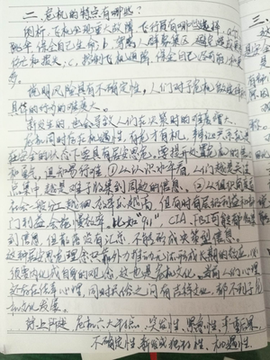 危机的特点.jpg