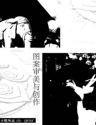 ID：QEDX，姓名：周易.jpg