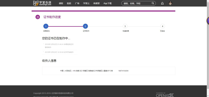 360截图20161218211121222.jpg