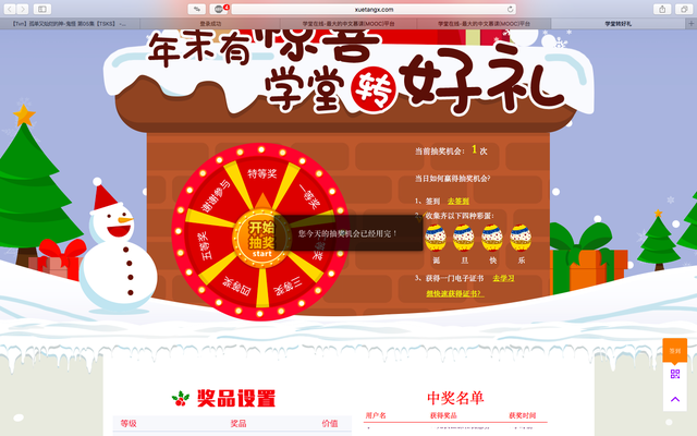 屏幕快照 2016-12-31 上午7.44.05.png