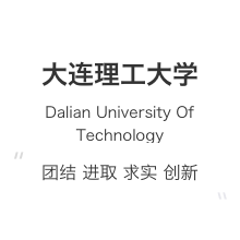 大连理工大学